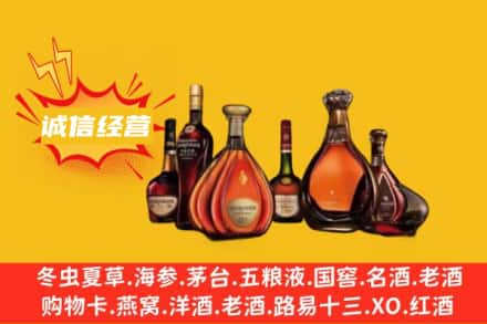 庆安县回收洋酒