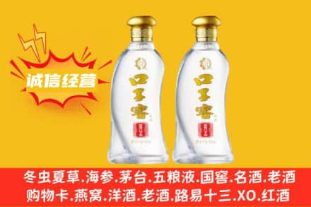 庆安县上门回收口子窖