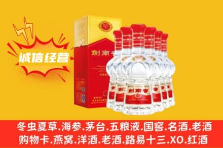 庆安县上门回收剑南春