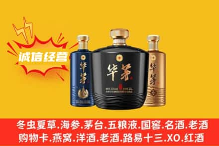 庆安县上门回收华茅