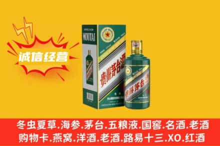 庆安县回收生肖茅台酒