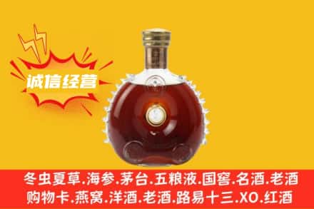 庆安县回收路易十三