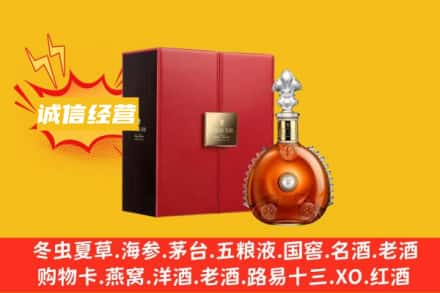 庆安县回收人头马洋酒