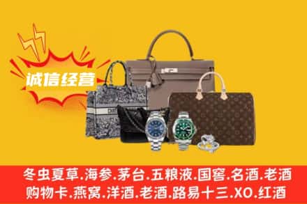 庆安县回收奢侈品