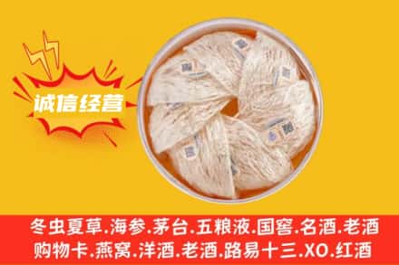 庆安县回收燕窝