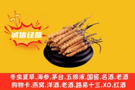 庆安县回收冬虫夏草