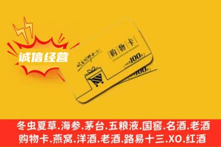 庆安县回收购物卡