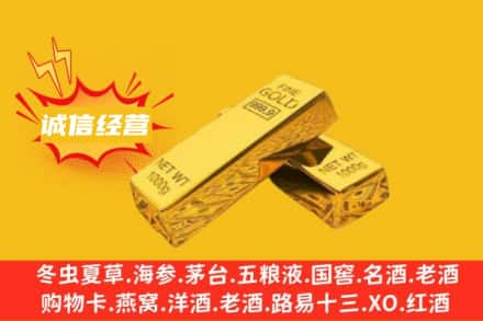 庆安县回收黄金